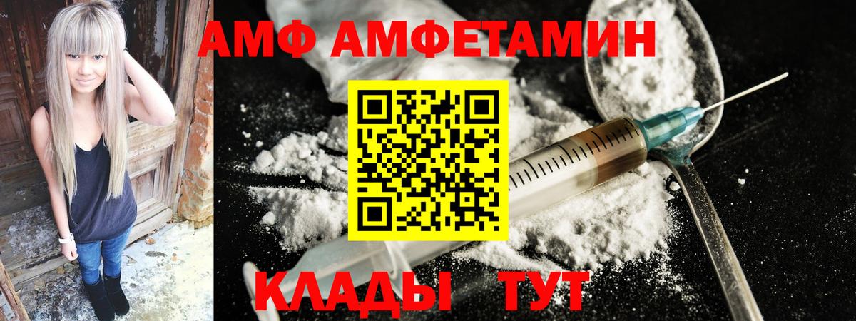 АМФЕТАМИН  Амфетамин 97%  АМФЕТАМИН  Вход с VPN  Калуга 