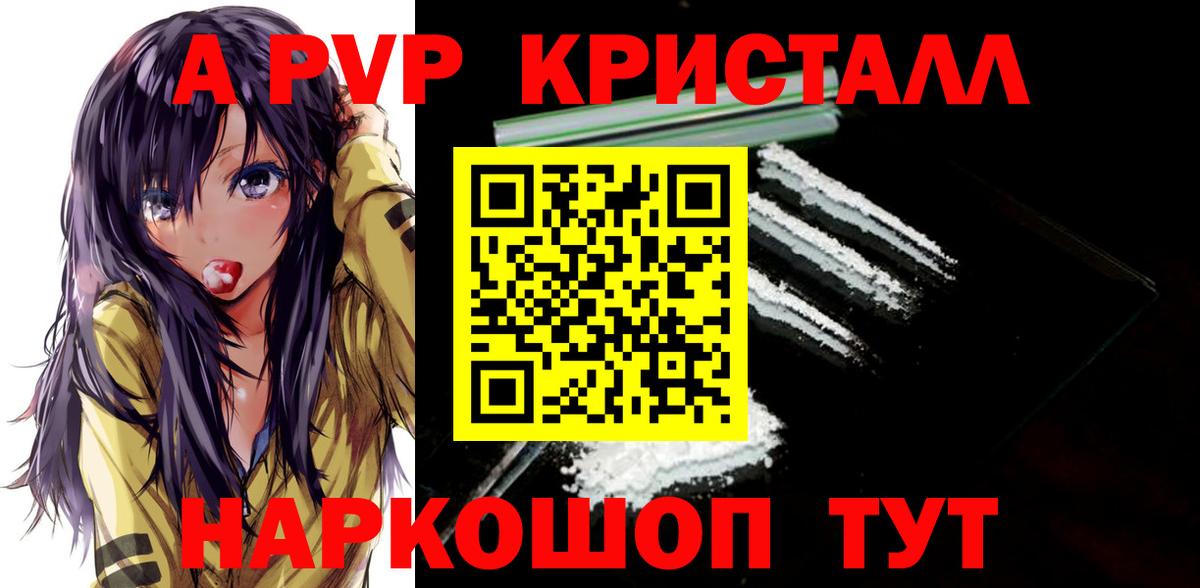 APVP кристаллы  APVP кристаллы  Вход с VPN  Калуга  Alpha PVP СК 