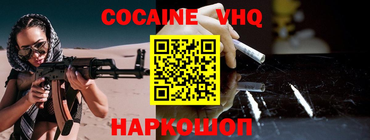 дарнет шоп  Cocaine Эквадор  Вход с VPN  Калуга  Кокаин Боливия 