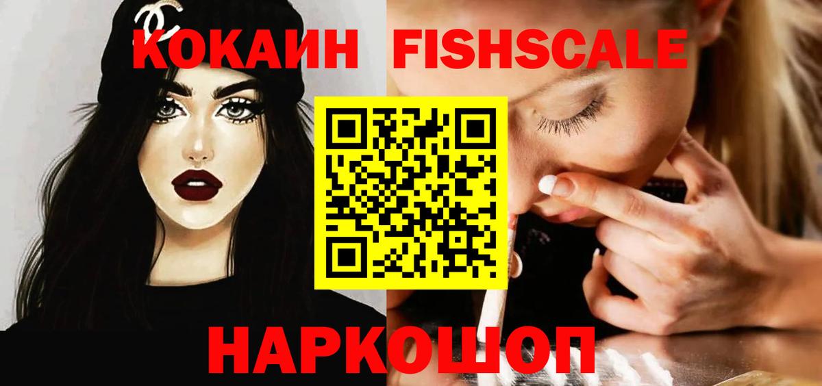 Кокаин VHQ Калуга