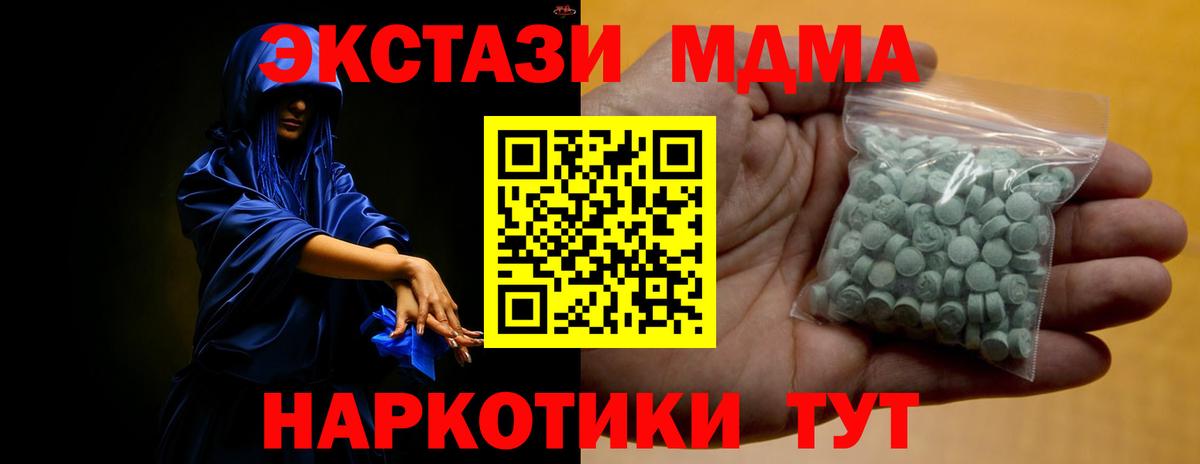 ЭКСТАЗИ диски  Экстази  Вход с VPN  Калуга  ЭКСТАЗИ 250 мг 