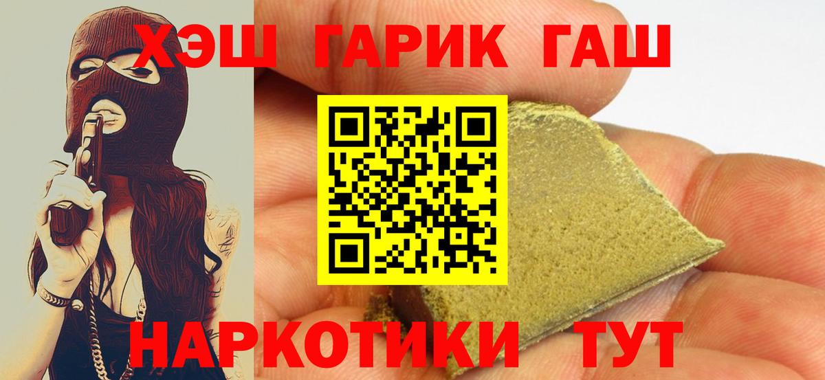 ГАШИШ гарик Калуга