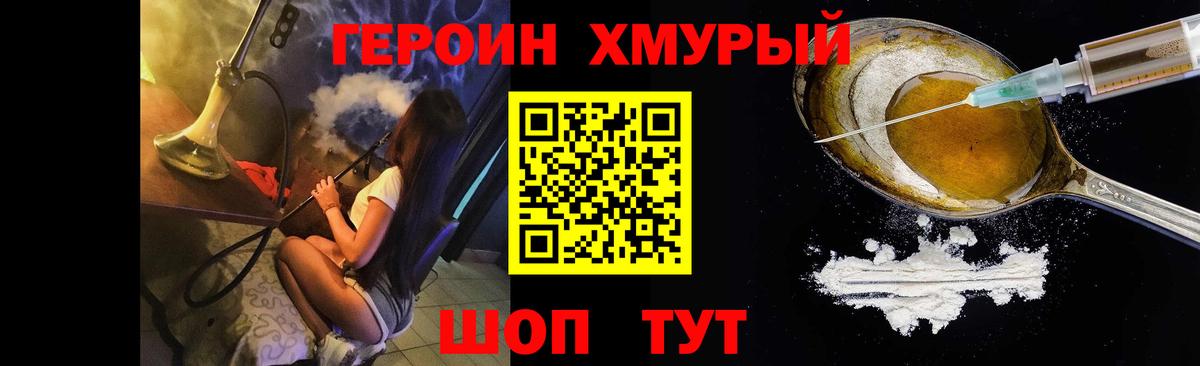 Калуга  ГЕРОИН  Вход с VPN  ГЕРОИН герыч 