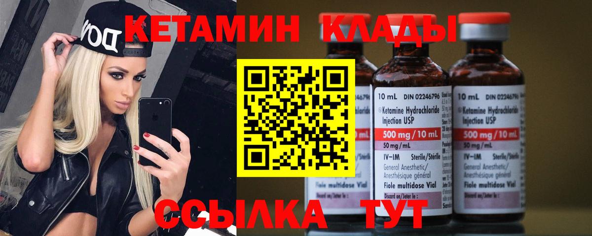Калуга  Кетамин VHQ  площадка клад  КЕТАМИН ketamine  Вход с VPN 