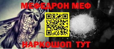 мефедрон мука Кулебаки