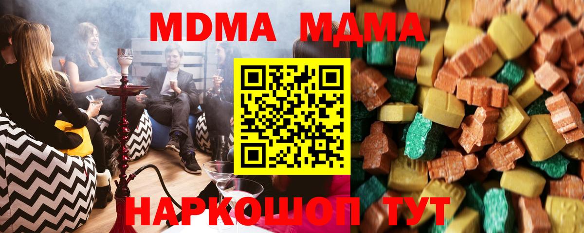 МДМА кристаллы  MDMA  Калуга  Вход с VPN 