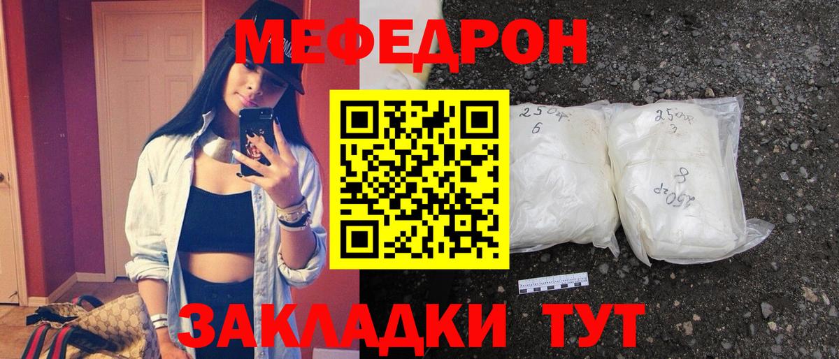 МЯУ-МЯУ VHQ  МЯУ-МЯУ 4 MMC  Вход с VPN  Меф  Калуга 