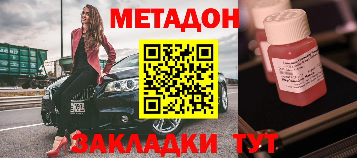 Метадон methadone  Вход с VPN  МЕТАДОН VHQ  Калуга 