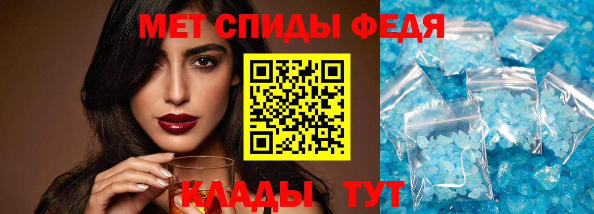 Первитин винт Калуга