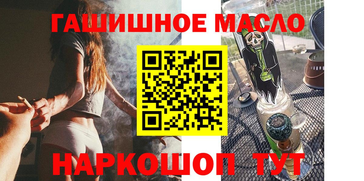 ТГК Wax  Вход с VPN  Дистиллят ТГК THC oil  Калуга 