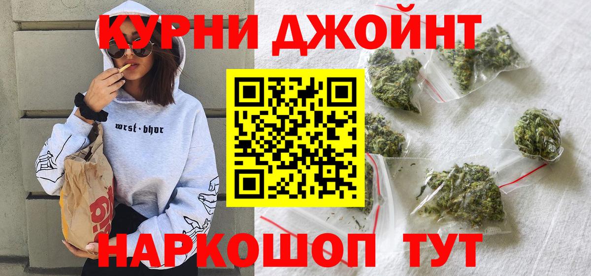Бошки Шишки Amnesia Калуга